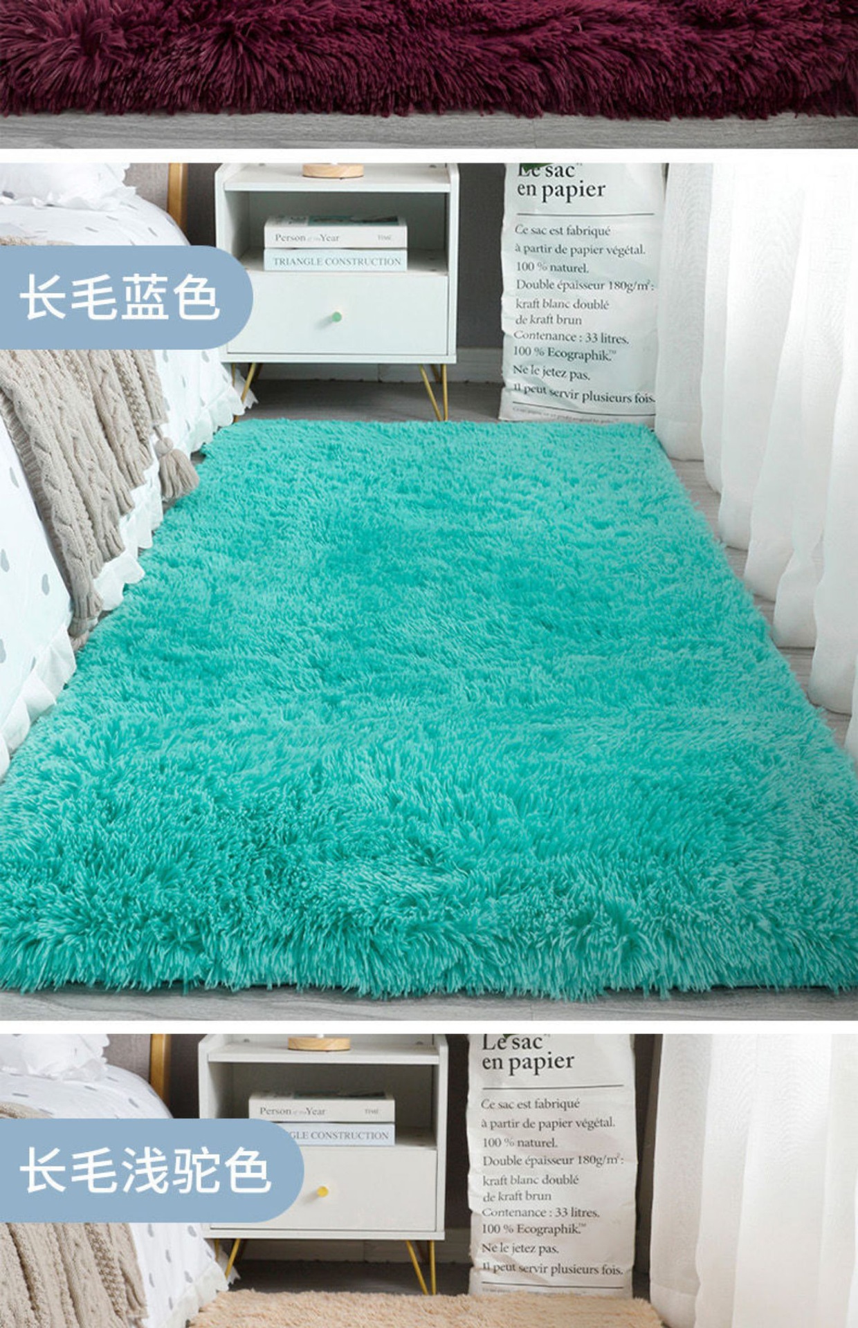 丝毛地毯,卧室床边毯,客厅满铺毯,阳台飘窗毯