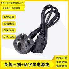 ӢҎ�����Դ��Ӣ�����厧���U�z���^��3*0.75ƽ��Ʒ��βAC���L��