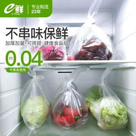垃圾袋;保鲜袋;保鲜膜