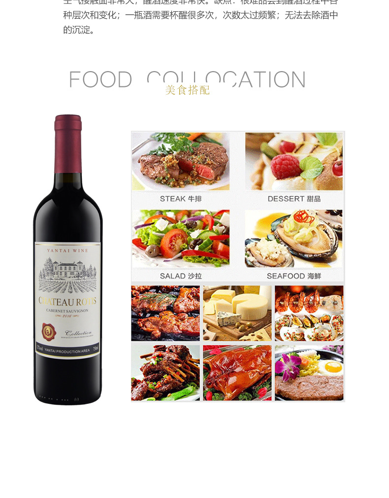珍藏级干红详情_12