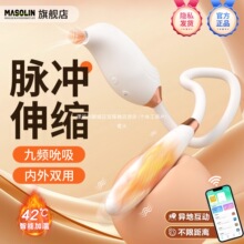 成人情趣用品玩具女性自慰器远程遥控跳蛋振吸秒神器失控鸟AI款MZ