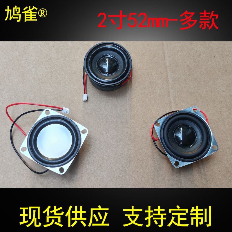 Dove finch 2 inch 45 magnetic 4 euro 3W small horn 52mm speaker square round square 4cm sound