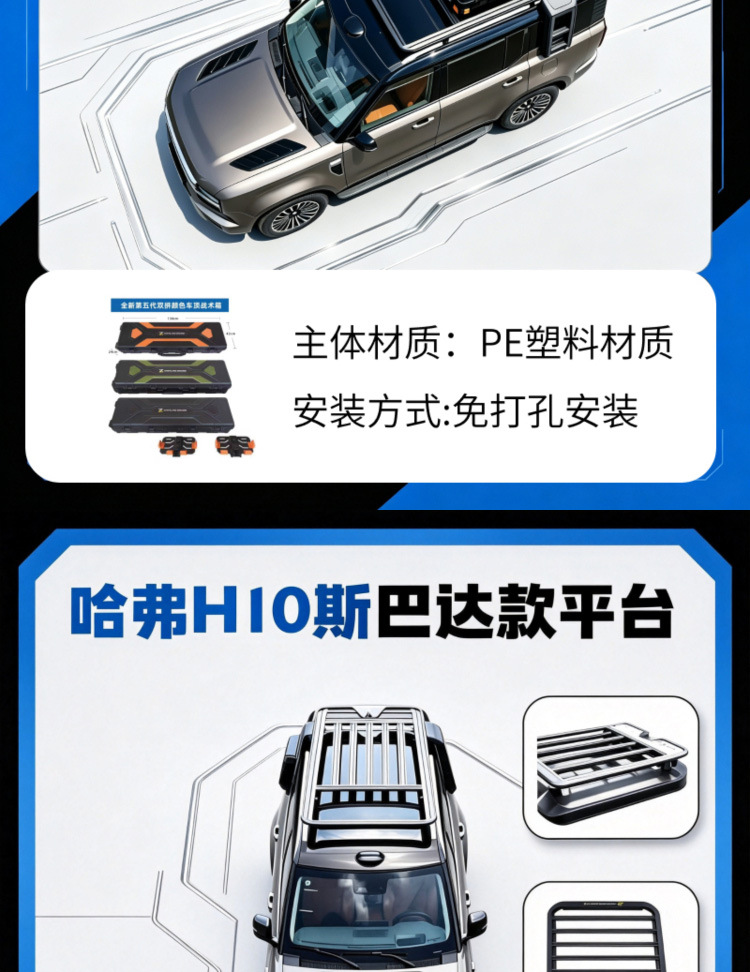 Great Wall H10 Haval H10 roof rack, roof platform, roof ladder, special canopy roof luggage box