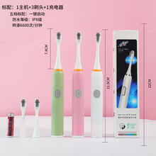 星闪亮礼品电动牙刷智能声波充电款成人款套装软毛牙刷全自动声波