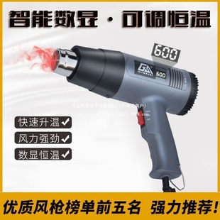 German Gs Adjustable Temperature Hot Air Gun Industrial Baking Gun Baking Gun Heat Shrinkable Film Hair Dryer Plastic Welding Gun Electric Baking Gun Film