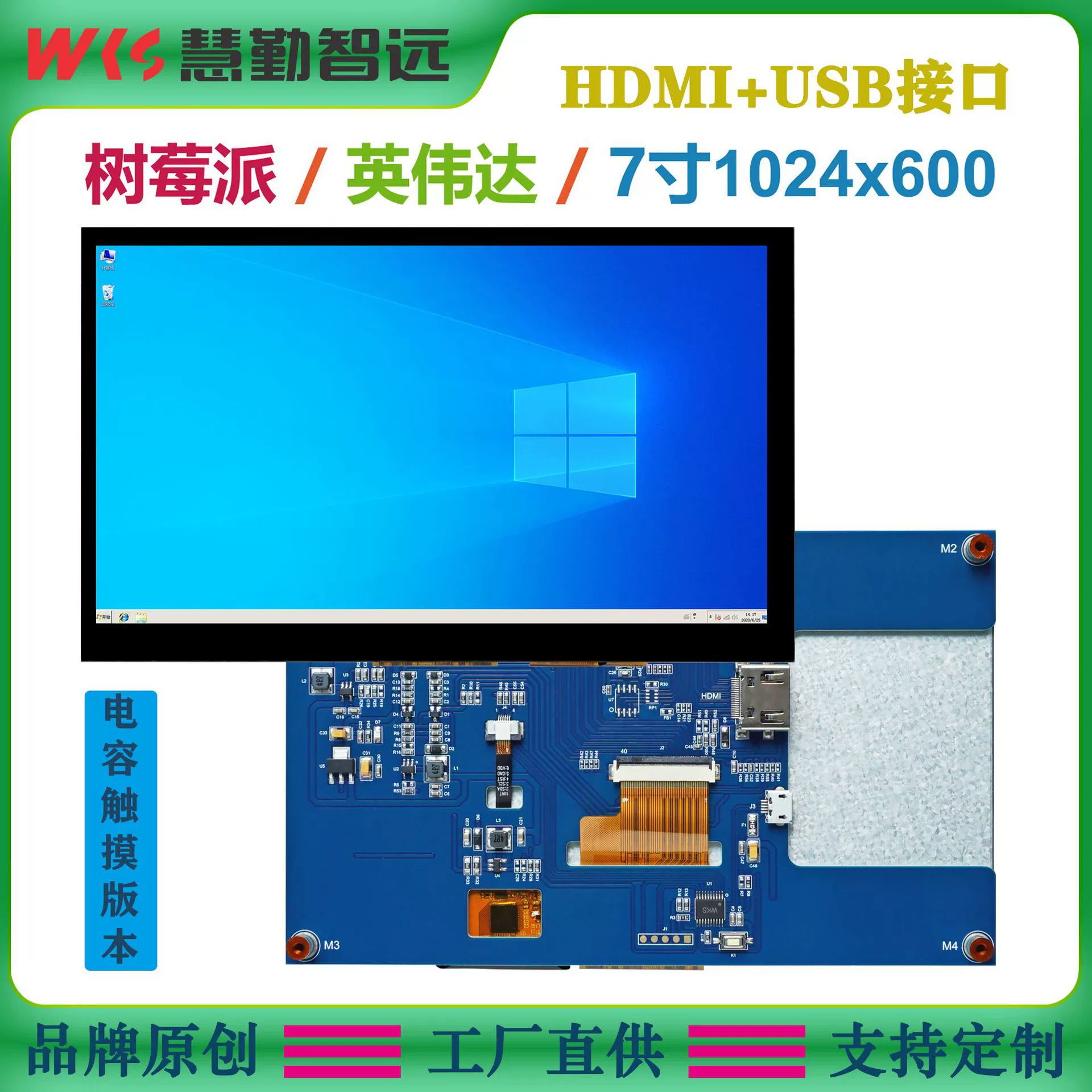 Raspberry Pi 7-дюймовый HDMI ёмкостной тач-экран 1024x600 HD емкостной дисплей мониторинг AIDA64 вторичный экран