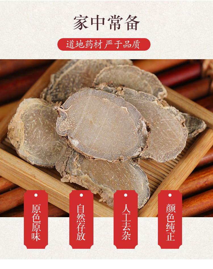 Premium Wild Curcuma Slices E Zhu 500g Dried Rhizome for Traditional Decoctions key features
