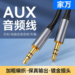 3.5mm������AUX���l��܇�d�֙C��X��܇����^��ʽ���C�B�Ӿ����l