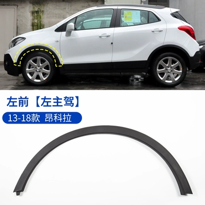 Suitable for 2013-2018 Buick Encore car door wheel arch trim, wheel decorative strips, and fender protectors (Wheel eyebrow) - buick-encore-2013-2018-models-front-left-wheel-arch-original-factory-quality