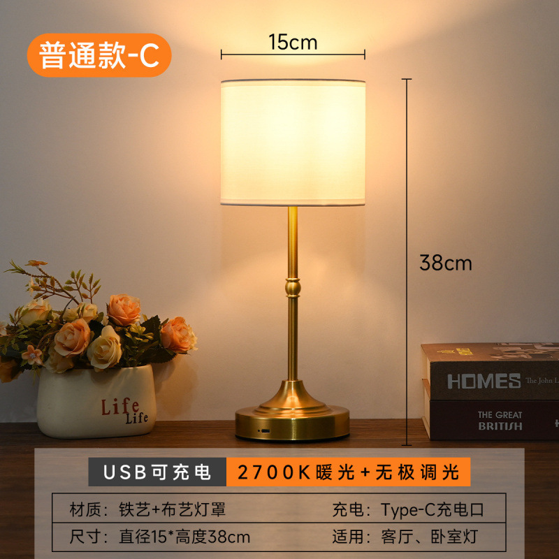 跨境充电台灯床头高级感卧室布艺轻奢氛围小台灯书房创意装饰台灯|undefined