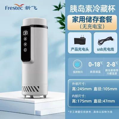 Xinfei Insulin Refrigeration Box Portable Mini Refrigerator Rechargeable Thermos Cup Medicine-Specific Bag Portable Refrigeration Cup (Soyuducular) - backlight-white-digital-display-temperature-adjustment-aluminum-liner-polyurethane-foam-layer