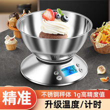 带碗不锈钢厨房秤烘焙秤电子托盘秤多功能食物秤5公斤台面食品秤