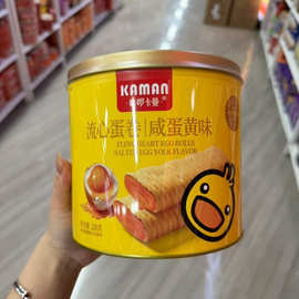 咔啰卡曼188g流心蛋卷咸蛋黄味铁罐装休闲喜庆伴手礼办公下午茶
