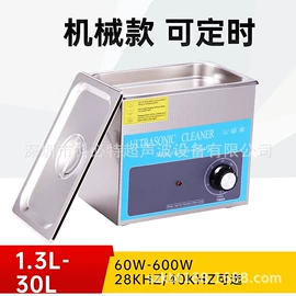 超声波清洗;其他行业专用;其他工业用清洗剂