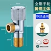Copper tooth copper core copper rod copper handwheel angle valve