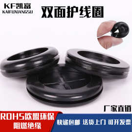 环保护线圈 双面橡胶护线环阻燃防尘出线环防水过线圈 硅胶护线套