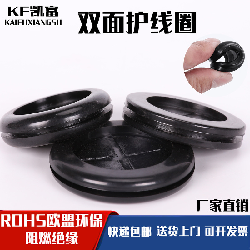 Environmental protection protective coil double-sided rubber protective wire ring flame retardant and dustproof outlet ring waterproof coil flame retardant protective wire sleeve