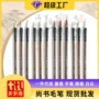 狼毫练习书法国画毛笔