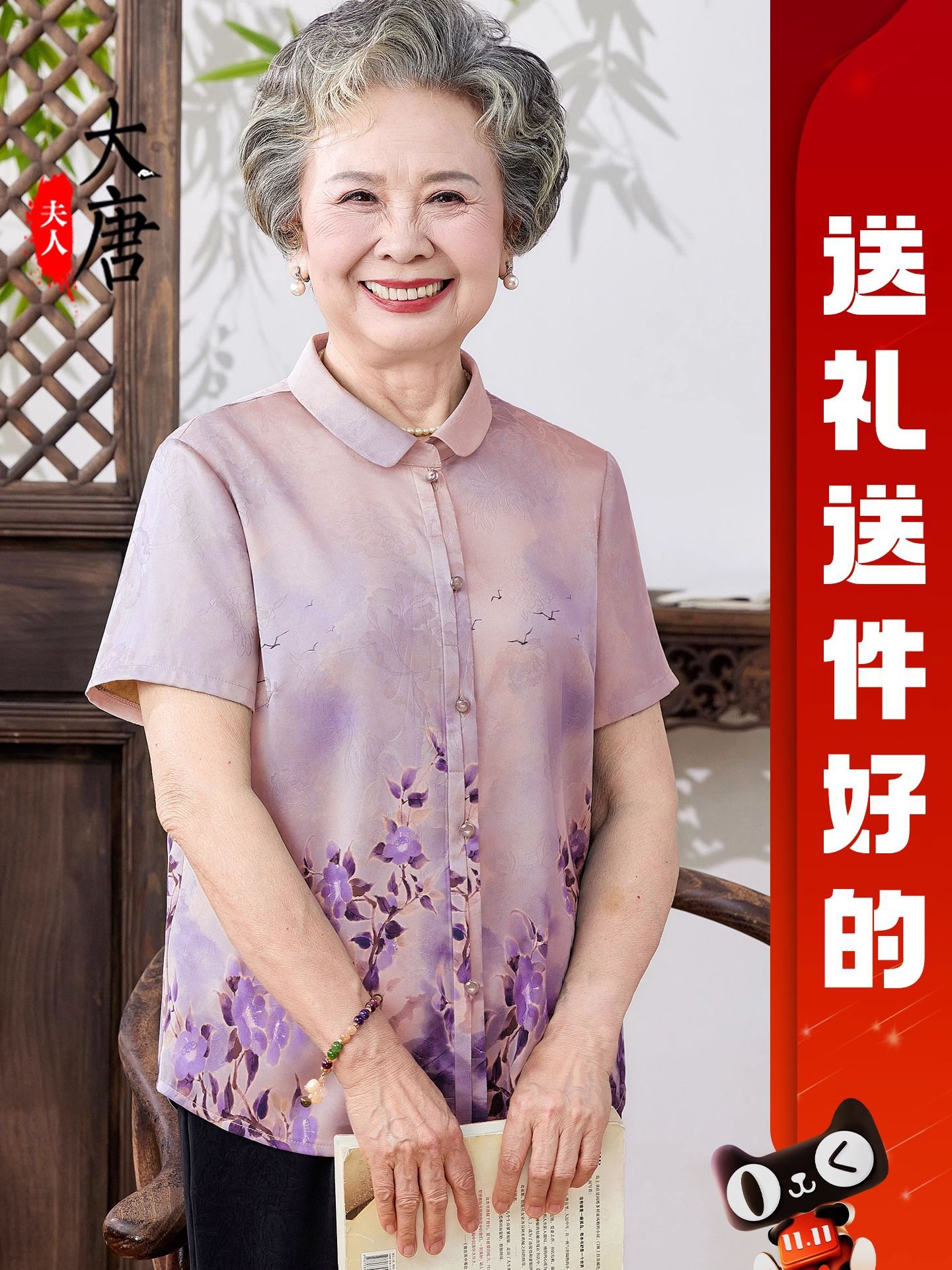 Grandma's Summer Short-Sleeved Shirt, Fashionable Old Lady's Summer Dress, Middle-Aged and Elderly Women's Mother's Top, High-End Clothes for the Elderly