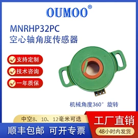 位移传感器;角度传感器;其他传感器
