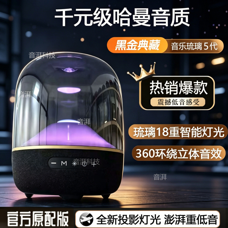 Popular Lp900 Speaker Harman-Style Aura 5Th Generation Home Computer Bluetooth Speaker Subwoofer Desktop Crystal Popular Lp900 Speaker Harman-Style Aura 5Th Generation Home Computer Bluetooth Speaker Subwoofer Desktop Crystal
