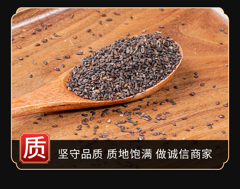 Plantain Seed (Plantago asiatica) — Dried Che Qian Zi Herb, 500g key features