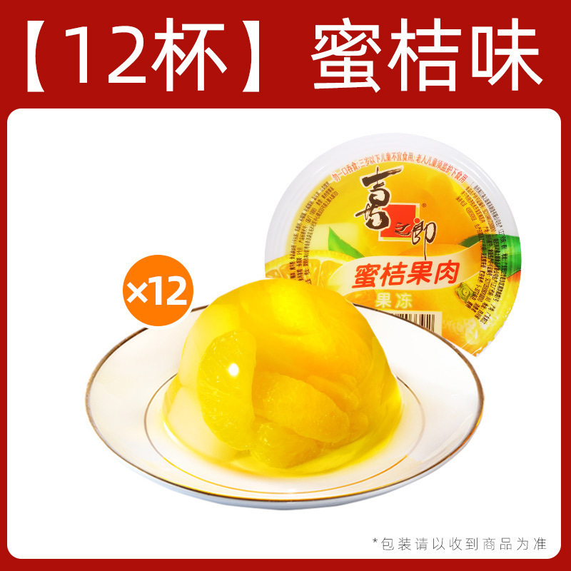 【12컵】귤맛*12(손상보장)