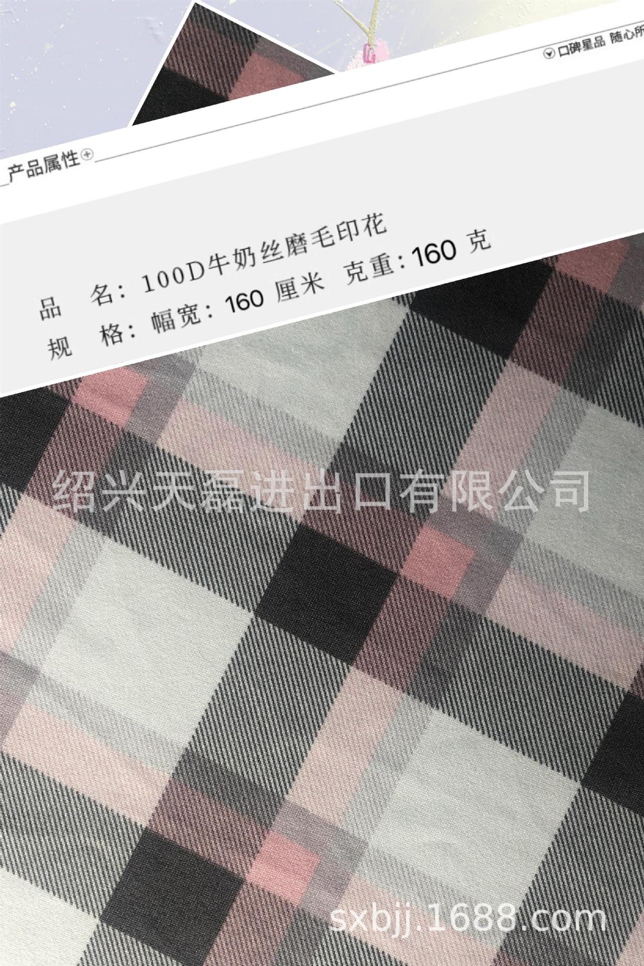 100D牛奶丝磨毛印花时尚面料 运动服卫衣服装针织面料布料