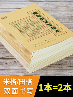 Rice Grids Rice Grids Practice Calligraphy Book Hard Pen Calligraphy Primary School Students Paper Pen Rice Paper Work Comparison