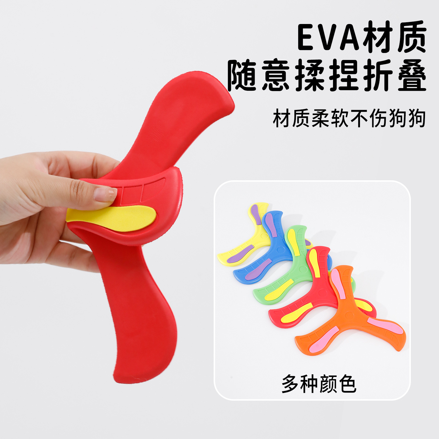 Boomerang interactivo de tres hojas de EVA para perros de entrenamiento de perros de venta caliente transfronterizo especial para perros Frisbee