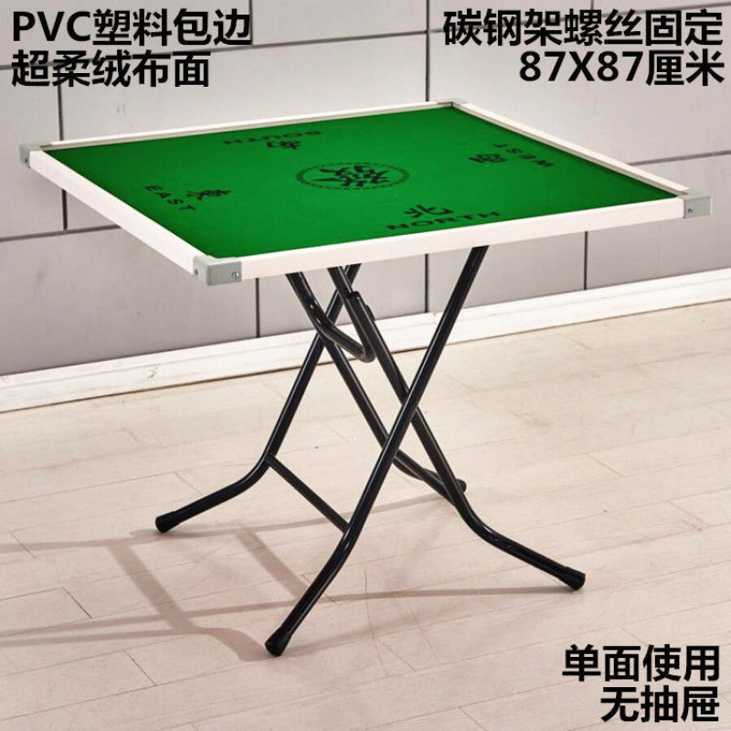 现货简易 麻将桌 家用简易棋牌桌子手搓手动宿舍两用折叠麻将桌子|undefined