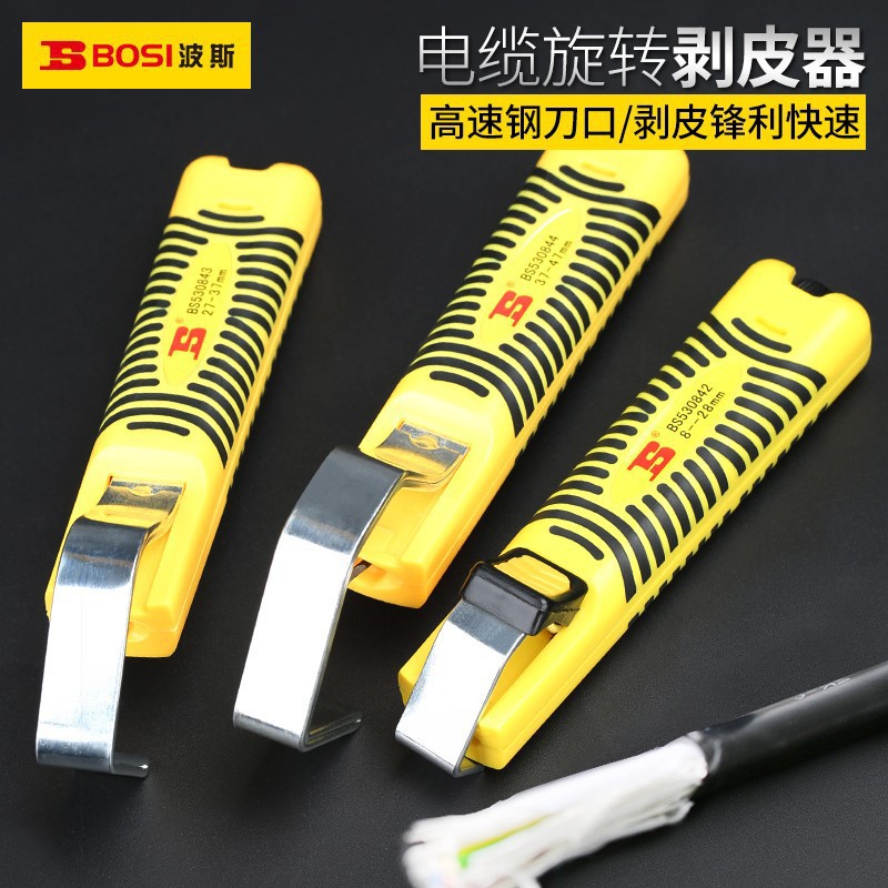 波斯剥皮神器旋转式剥线钳电线护套线扒皮工具 电缆剥线器