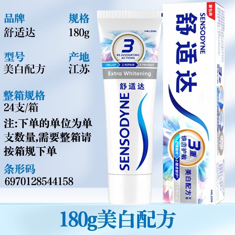舒适达牙膏专业修复PRO系列多功效规格选择减轻牙龈问题护龈严选|undefined
