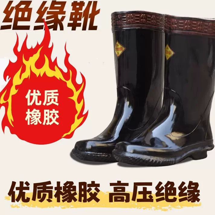 绝缘鞋男夏季国家电网高级20kv35kv6kv轻便专业高压100