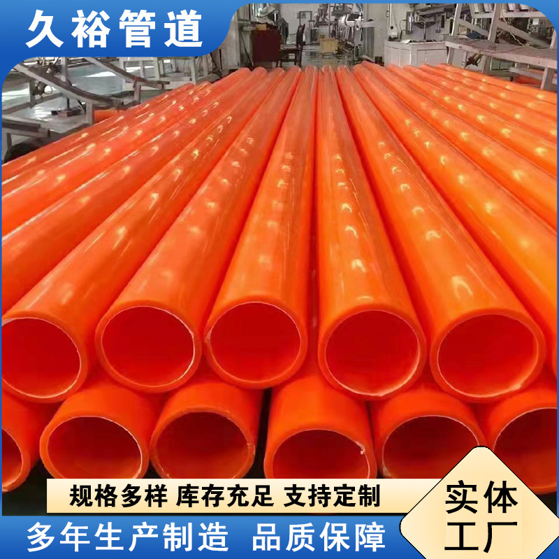 MPP橘红色电力管销售MPP电力管过道顶管 电线保护管 埋地式拖拉管