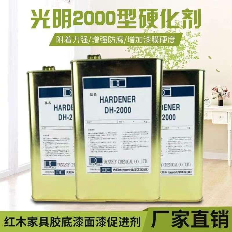 2000光明硬化剂 包邮 红木增亮胶 耐磨耐烫硬化剂 超硬透明硬化剂