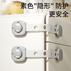 抽屉扣防宝宝安全锁婴儿童防护抽屉锁扣柜门冰箱柜子移门防开童锁