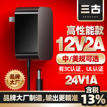 副边12v2a电源适配器高品质3C认证中规小家电CQC认证电源适配器