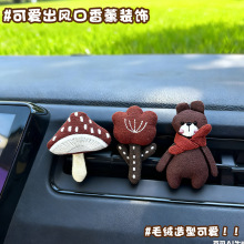 在逃兔子治愈系汽车出风口香薰夹子车载香水夹车内布艺中控台装饰