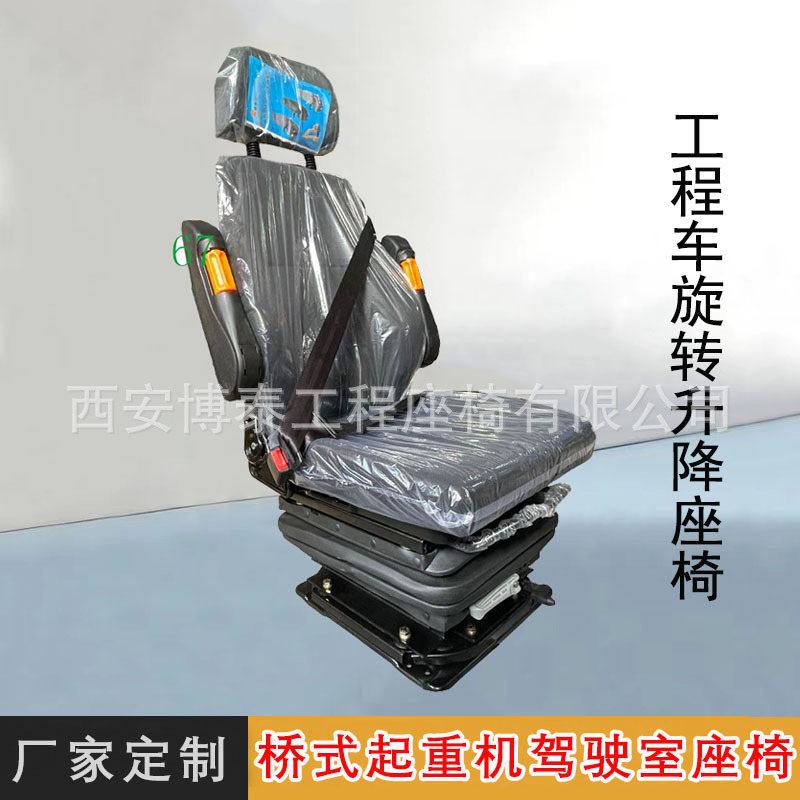 Asiento de grúa de muelle de puerto Grammer suspensión amortiguadora asiento de elevación rotatorio asiento de maquinaria de ingeniería