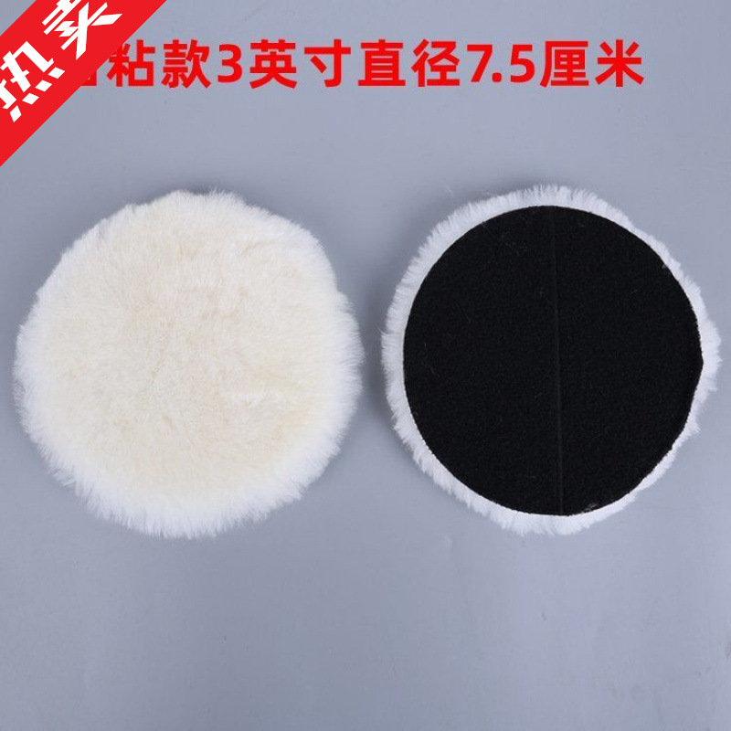 抛光羊毛盘自粘式模具7寸5寸3寸石材打蜡镜面抛光轮羊毛球抛光盘