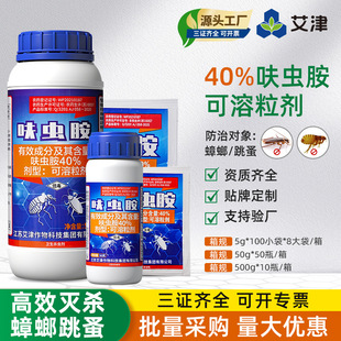 Ajin 40% Dinotefuran Soluble Granules Cockroach Medicine to Kill Cockroaches, Fleas and Pests Restaurant Kitchen Hotel Insecticide