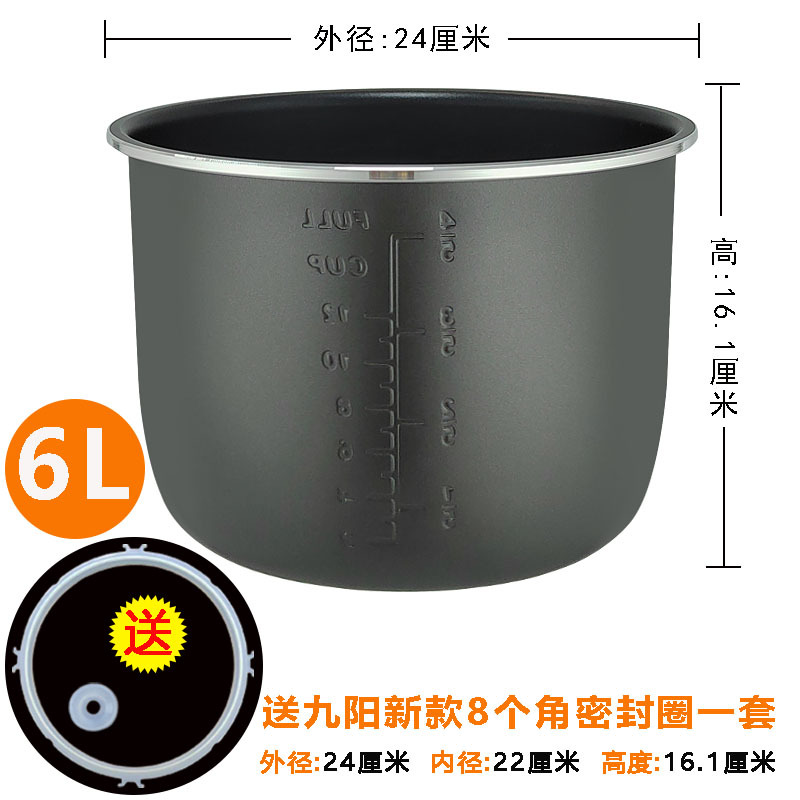 Joyoung 6리터 두꺼운 고급 내솥에 적합 + 무게 약 63g의 프리 8클로 씰링 링 세트