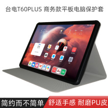 适用台电T60Plus保护套12寸平板电脑ODEA A12全包防摔TPU软硅胶壳