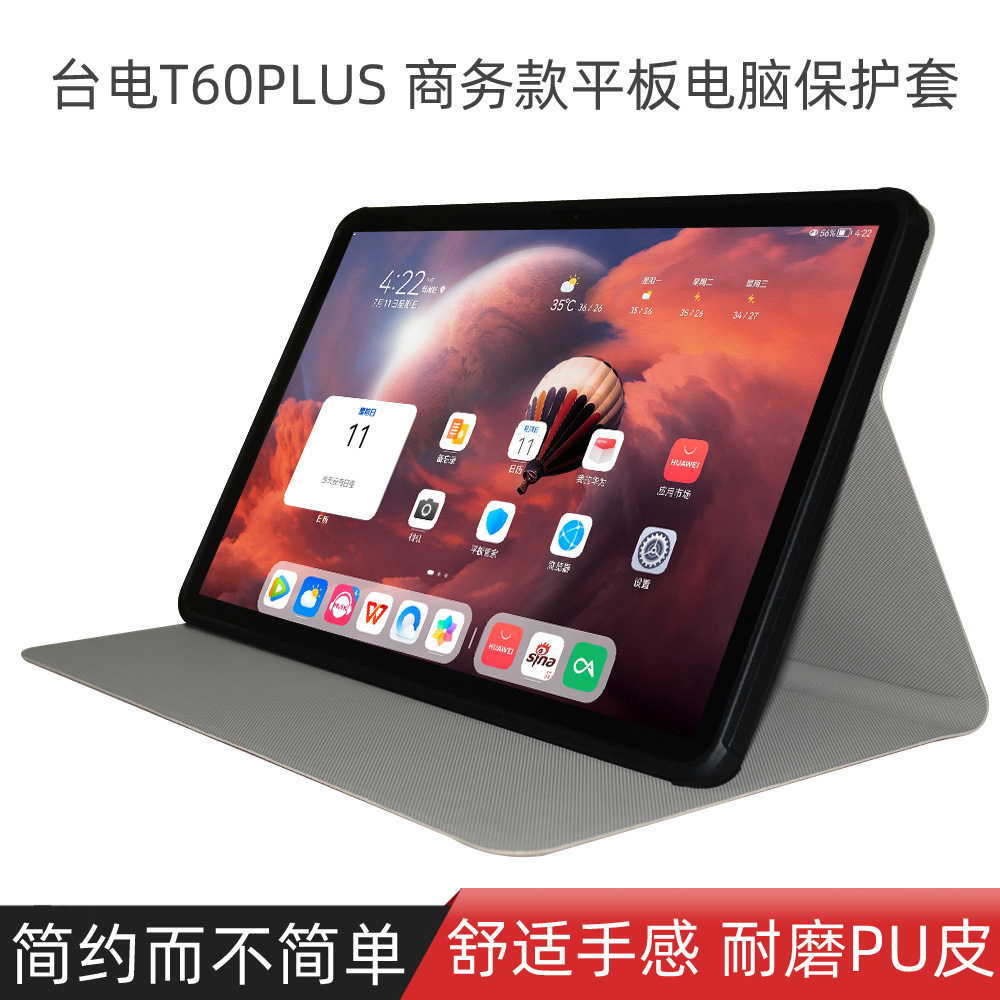 Suitable for Taiwan Electric T60Plus Protective Cover 12 Inch Tablet PC ODEA A12 Full Coverage Drop-resistant TPU Soft Silicone Case