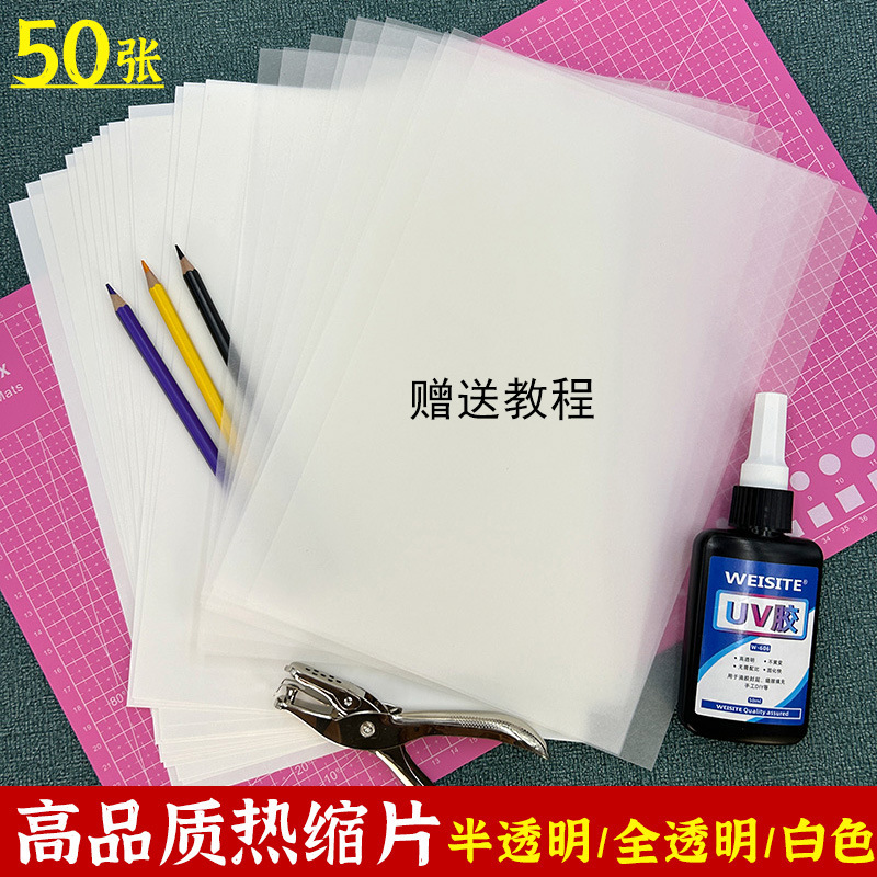 Transparent Heat Shrinkable Sheet Handmade DIY Translucent Single-Sided Polished Translucent Stereo Hairpin Pendant Pendant Material