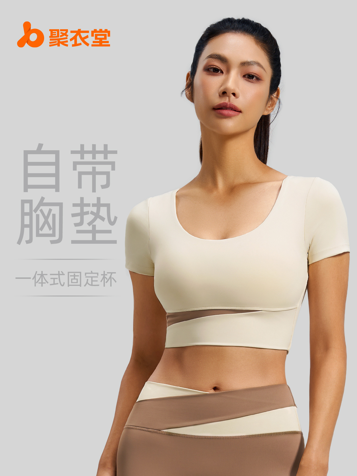 Ropa de yoga Juyitang para mujer, de colores contrastantes, ajustada, deportiva, de manga corta, con almohadillas en el pecho.