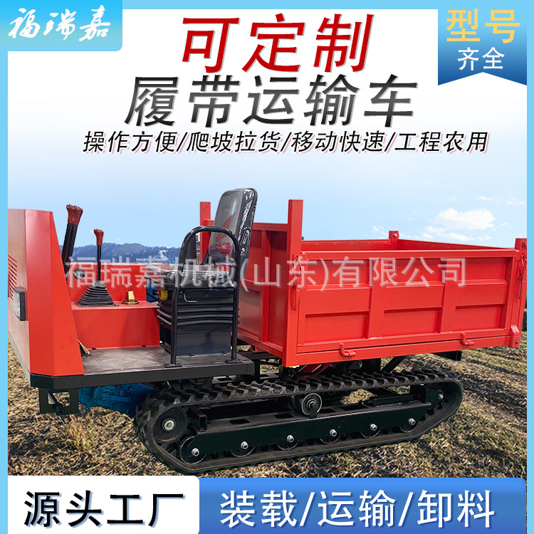 四川小型履带运输车2吨农作物履带搬运车履带拖拉机翻斗车现货