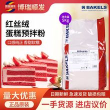 碧琪 红丝绒预拌粉 蛋糕甜品糕点预混粉 烘焙原料 面包店专用 5Kg