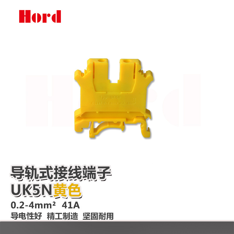UK5N黄色导轨式接线端子组排UK-5n 4mm 41A UK接线端子